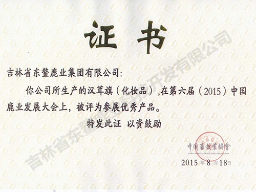 证书